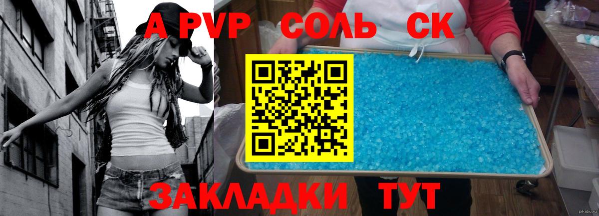 Alpha PVP кристаллы Бугуруслан
