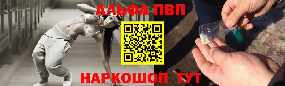 Альфа ПВП Соль  Alpha-PVP Соль  APVP СК  Бугуруслан  Альфа ПВП  Вход с VPN 