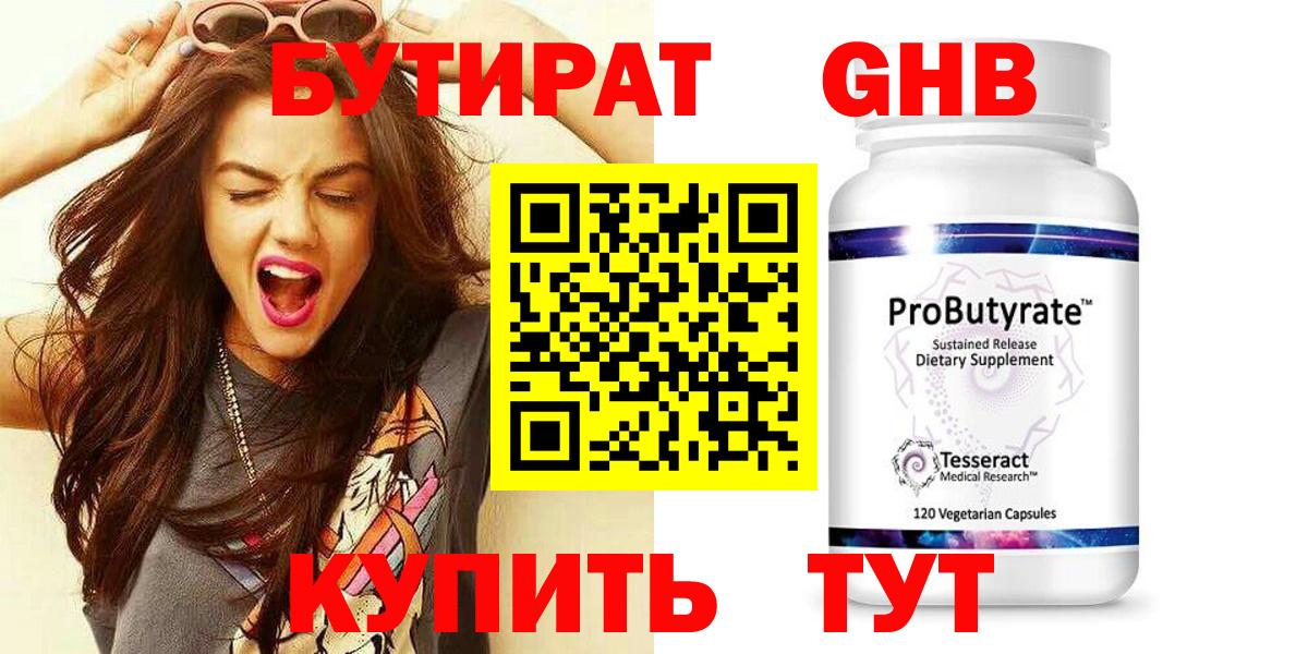 Бугуруслан  Бутират вода  Вход с VPN 