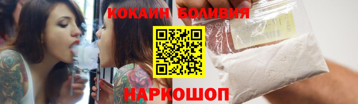 Кокаин Fish Scale  Вход с VPN  Бугуруслан  КОКАИН 97% 