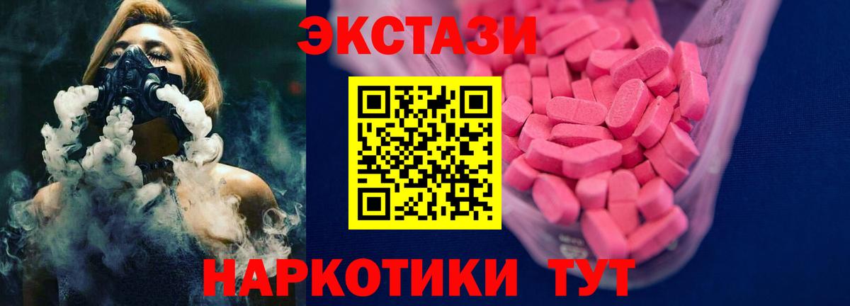 Экстази mix  ЭКСТАЗИ mix  Вход с VPN  Бугуруслан 