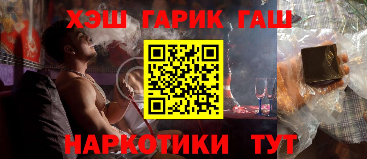 ГАШ VHQ Бугуруслан