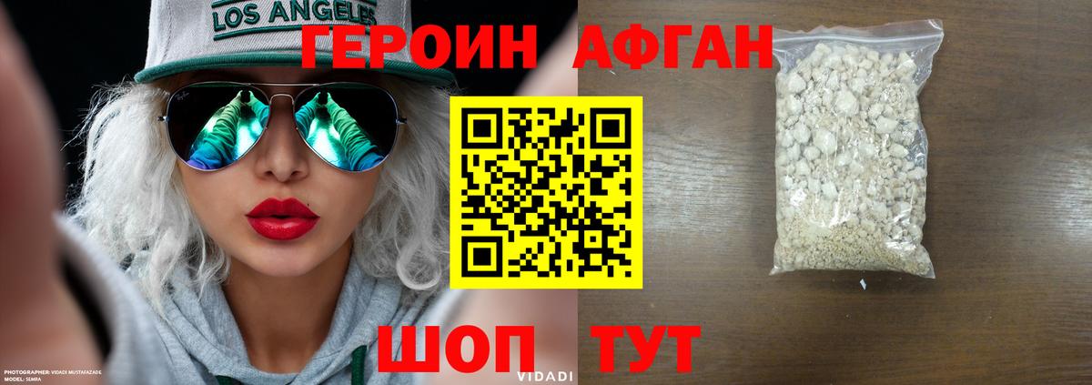 ГЕРОИН VHQ Бугуруслан