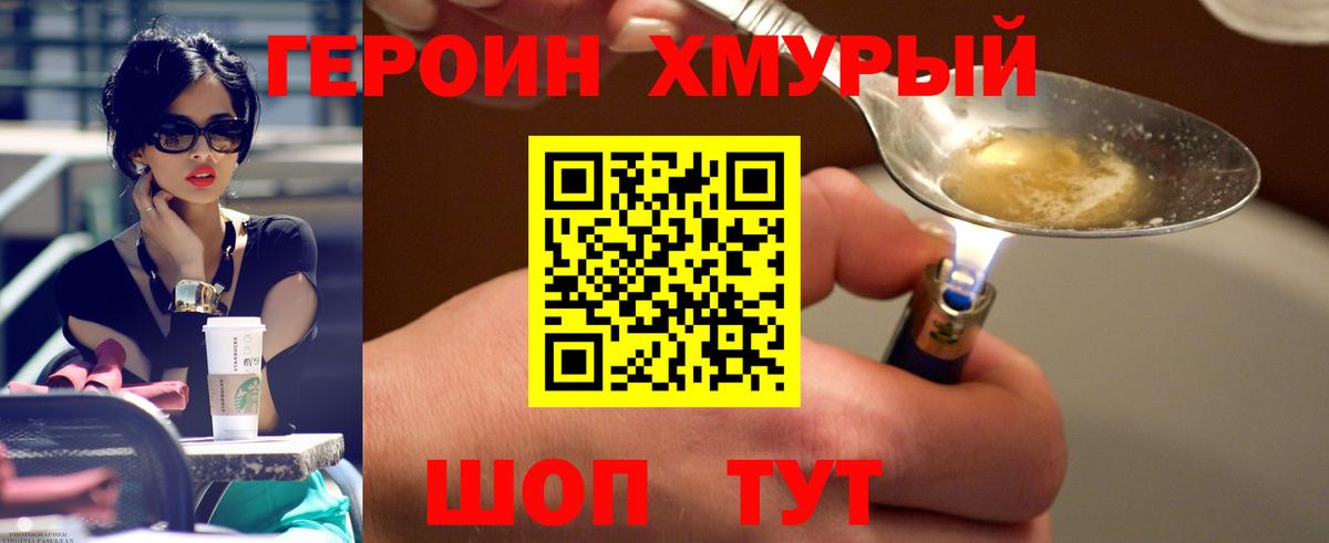 Героин герыч  Вход с VPN  Бугуруслан 