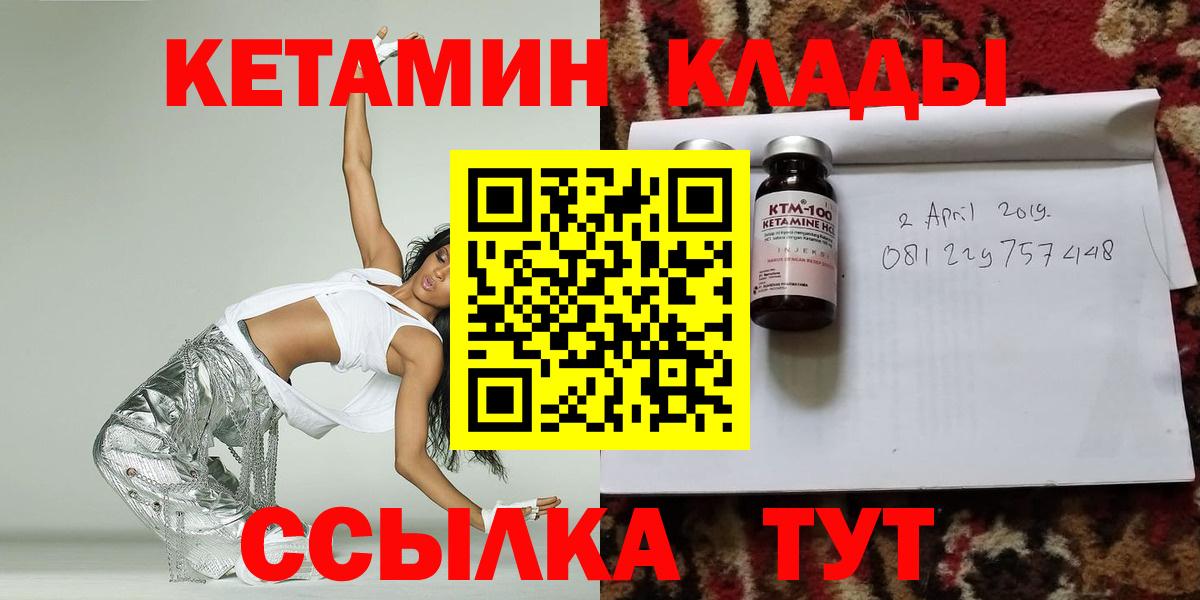 Кетамин VHQ  КЕТАМИН VHQ  shop как зайти  Бугуруслан  Вход с VPN 