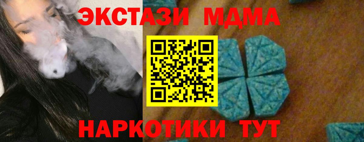 МДМА молли  Вход с VPN  Бугуруслан  MDMA молли 