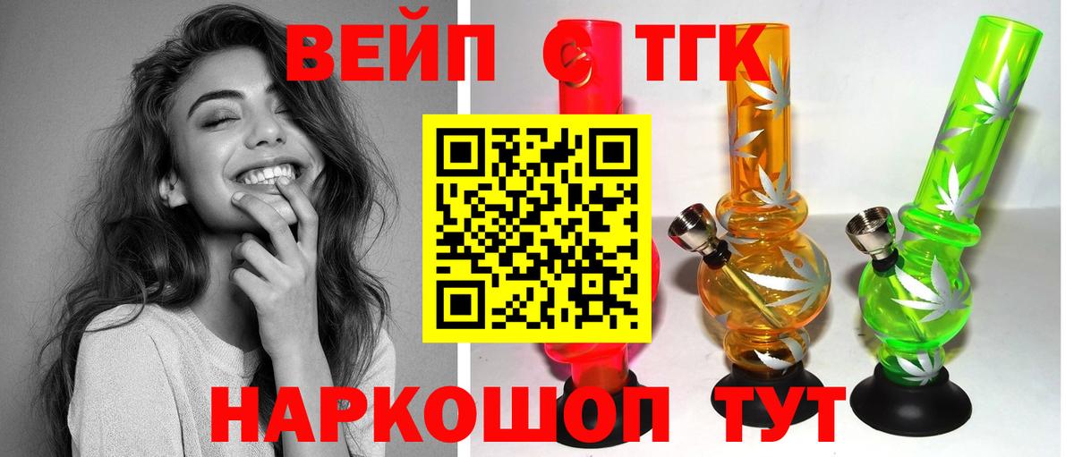 Бугуруслан  Дистиллят ТГК вейп  Вход с VPN 