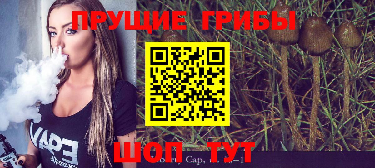 Бугуруслан  Галлюциногенные грибы Magic Shrooms  Вход с VPN 