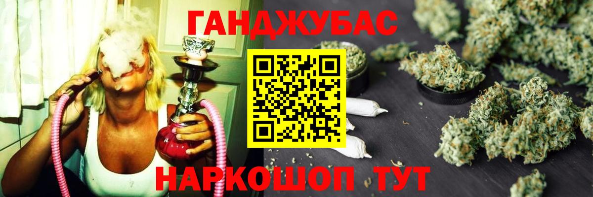 Бошки Шишки Amnesia Бугуруслан