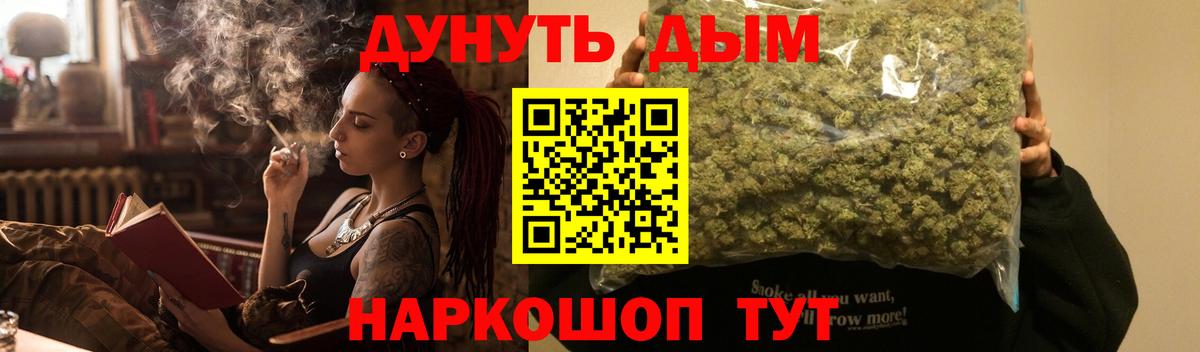Каннабис планчик  МАРИХУАНА марихуана  Марихуана SATIVA & INDICA  Каннабис ГИДРОПОН  Бугуруслан  Вход с VPN 